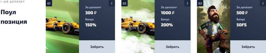 бонусы ф1 казино бонусы ф1 казино