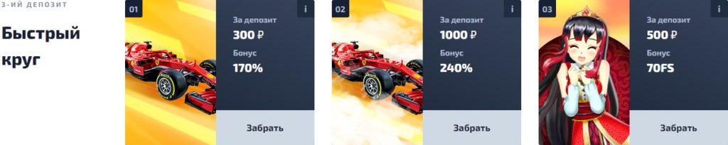 Бездепозитный бонус ф1 казино Бездепозитный бонус ф1 казино