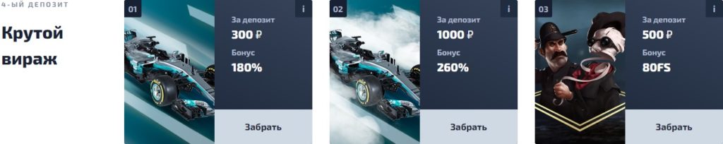 Бездепозитный бонус f1 casino Бездепозитный бонус f1 casino