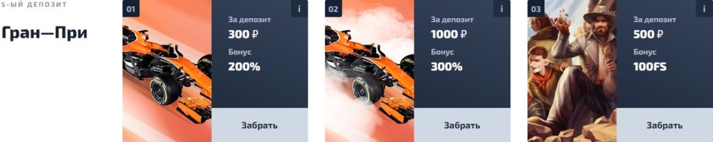 Бездепозитный бонус f1casino Бездепозитный бонус f1casino